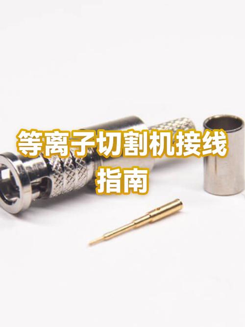 等离子切割机内部工艺走线细节