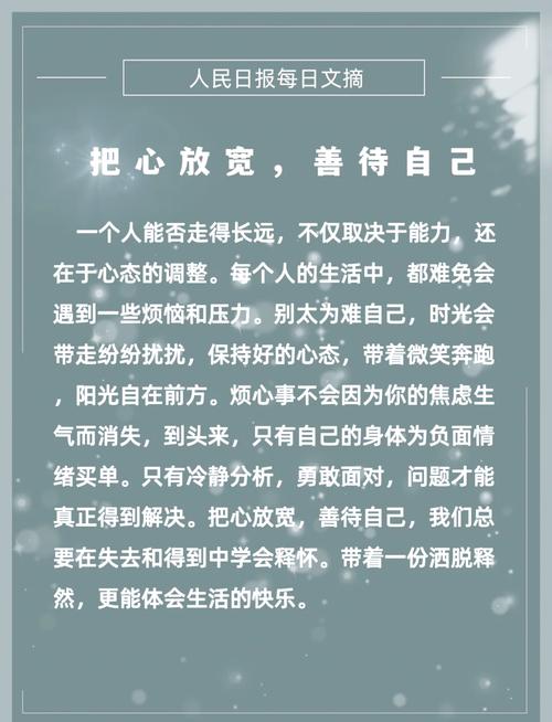 省心的本质,是给生活留空隙