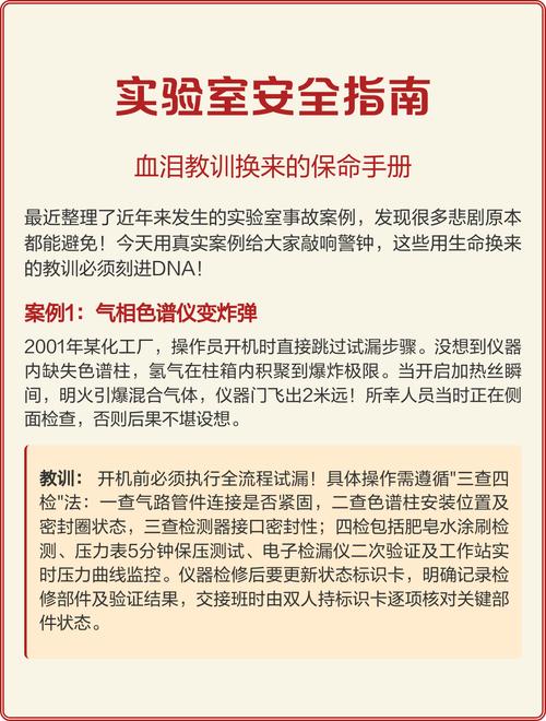 安全：血泪换来的规则