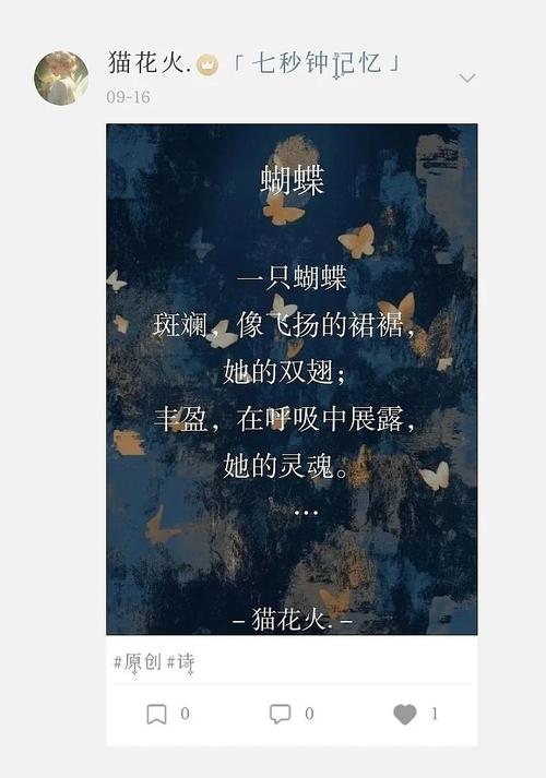 灵感像蝴蝶，飞走了就抓不住——怎么办？