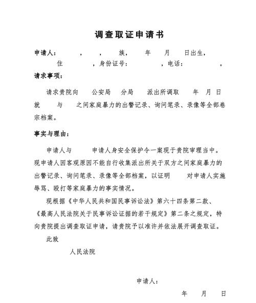 2020-2023人身保护令申请裁判数据统计表