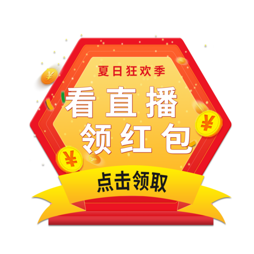 直播带货直播间低价秒杀弹窗截图