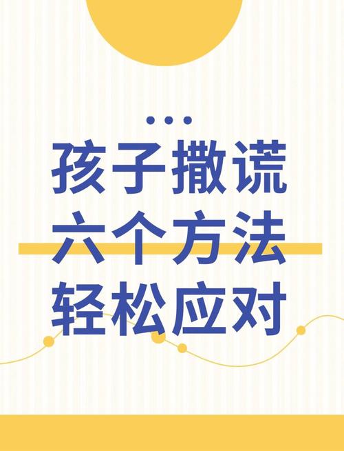不同月龄应对宝宝说谎，方法完全不一样