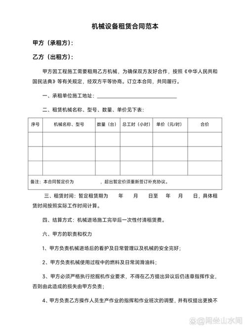 工业设备租赁服务合同签署现场