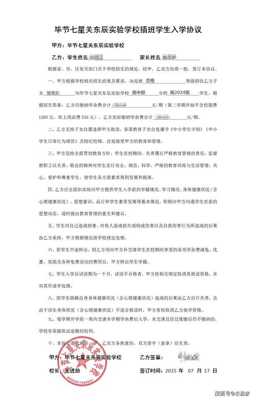 签合同之前加这几条，能帮你省下几万块学费