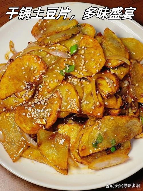 来南漳必体验的干土豆片美食局
