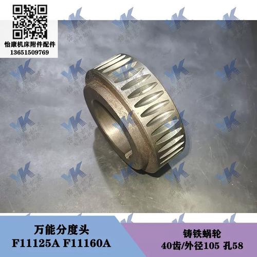 劣质分度头铸铁蜗轮细节对比