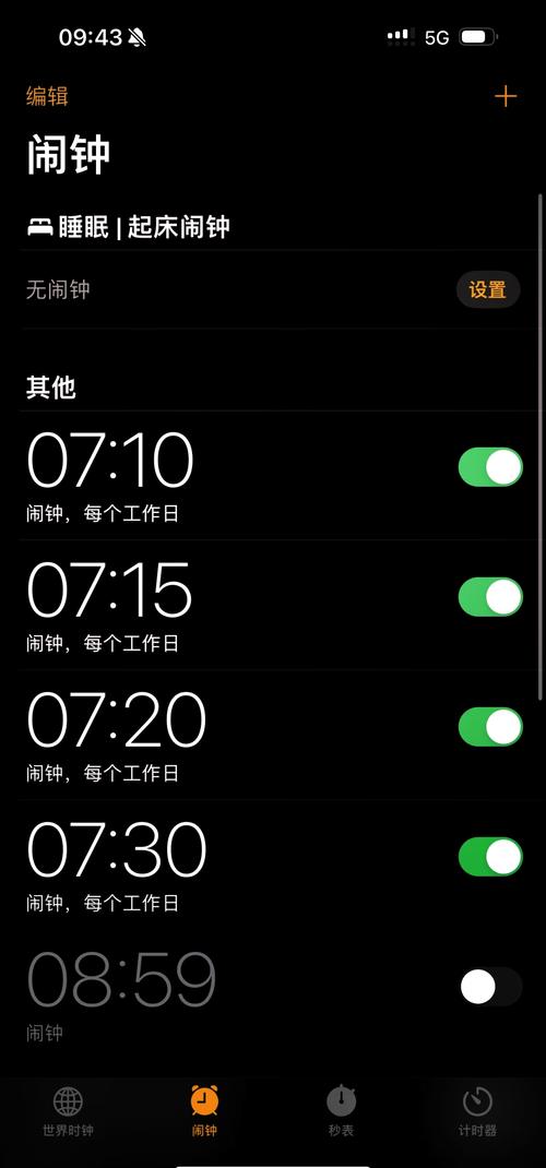 智能手机定时提醒休息的弹窗界面截图