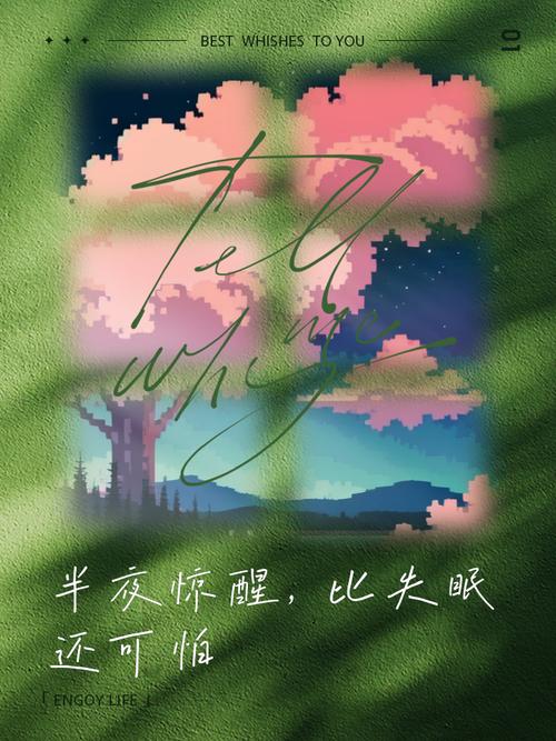 那些让我半夜惊醒的坑