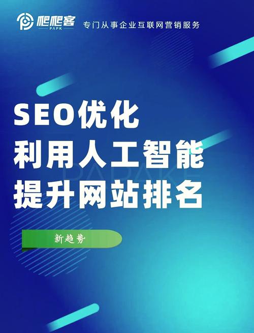 别把AI当SEO玩,那只会适得其反