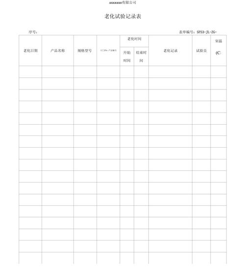 风冷冷水机厂家成品老化检验记录