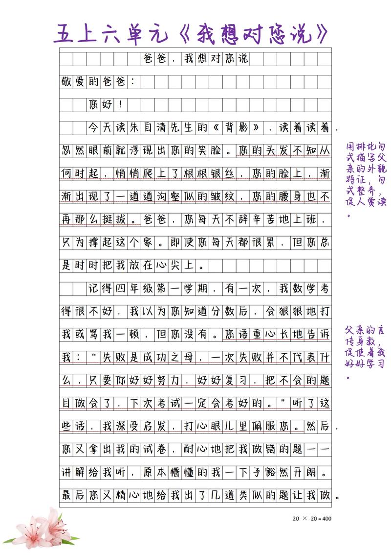 五、最后,我想说
