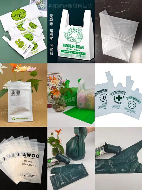 常见可降解包装种类对比图