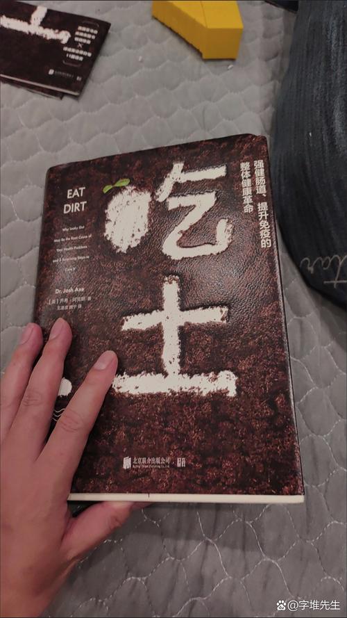泥土的未来：吃土的边缘