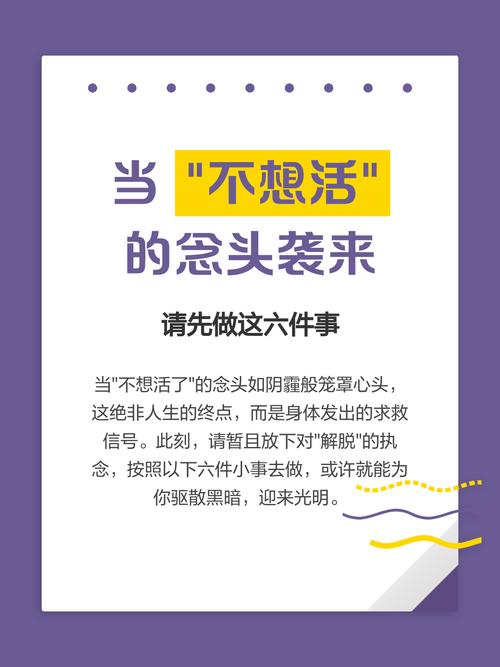 信号五:从“不想活”到“不想让孩子活”