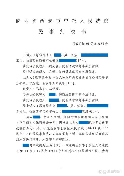 法院宣判精神损害抚慰金案卷材料