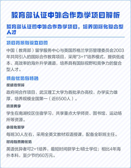 教育部备案中外合办项目查询页面