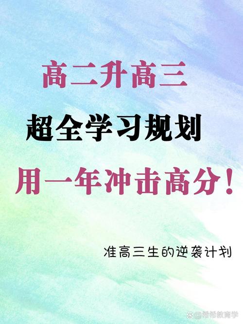 别等分数出来再选方向，高二就要想好大致规划
