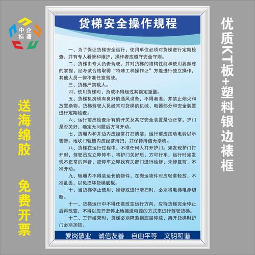 工业车间安全规则公示墙