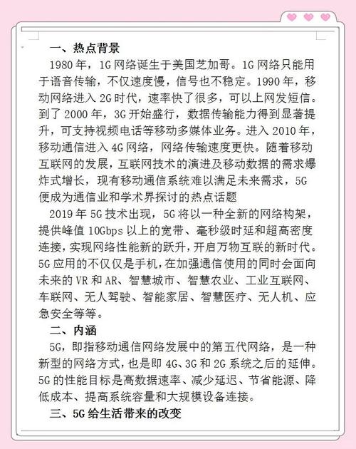 5G到底是不是智商税?给你说句掏心窝子的