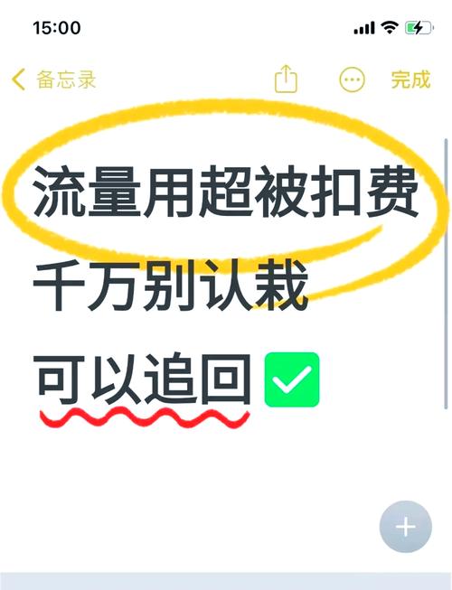 被乱收了超时费,已经给钱了怎么办?一步步教你要回来