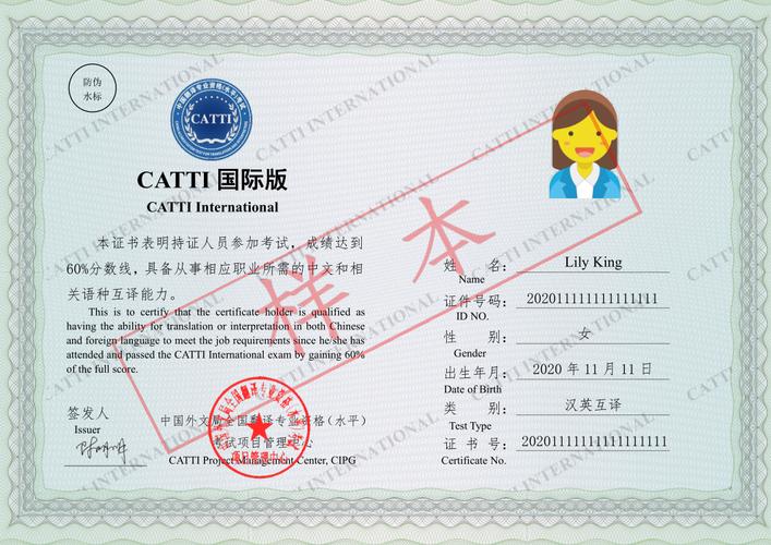 翻译资格证证书与求职简历放在一起