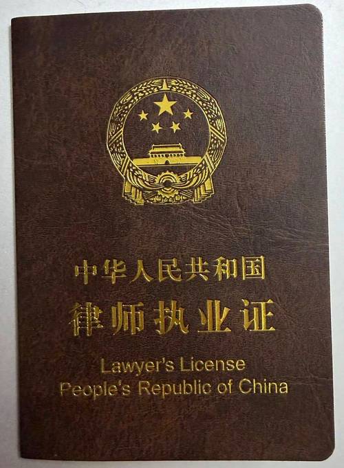 当地律协官网查询律师执业证页面