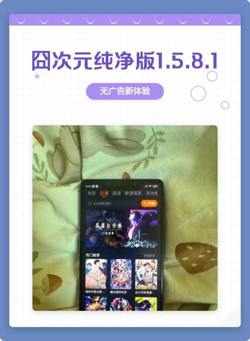 手机无广告App纯净开屏界面实拍