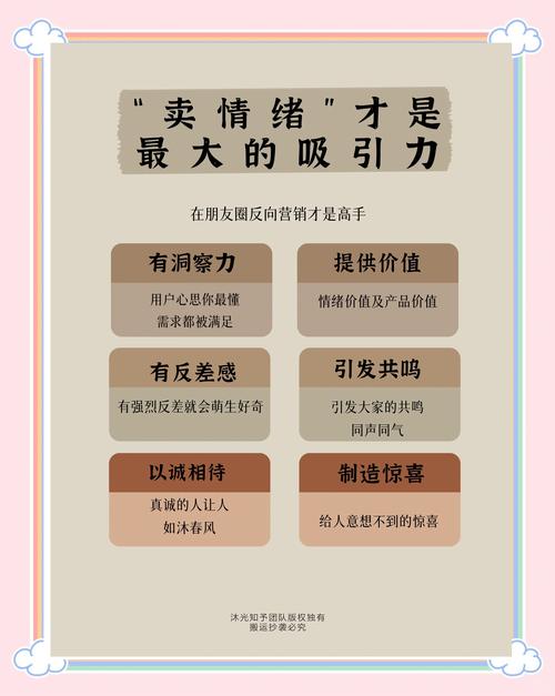 小品牌做情绪营销，别踩这两个坑