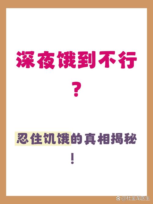 真的饿了，该怎么选？