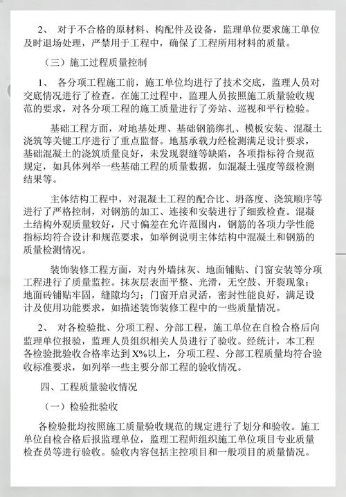工期验收类问题
