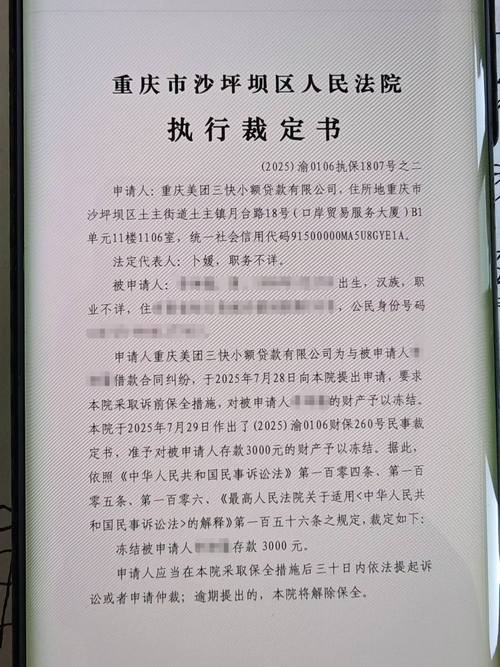 拿到裁定后的日常提醒