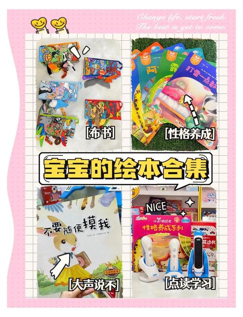 分月龄宝宝绘本选择指南
