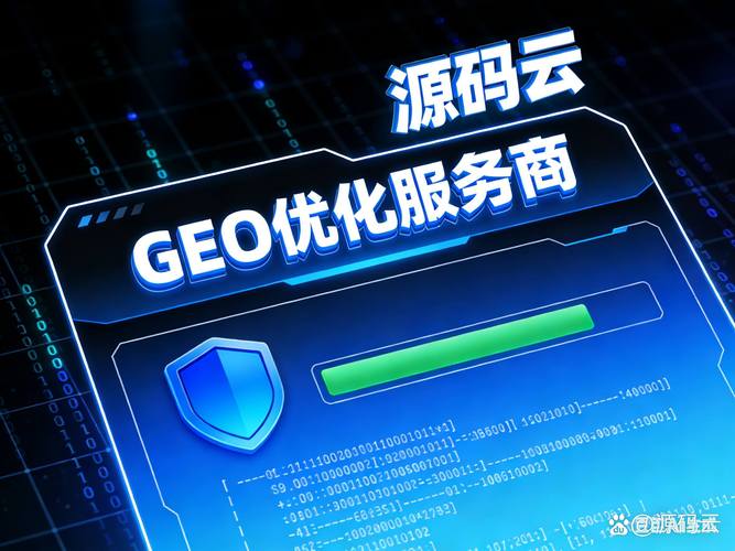 GEO内容投递历史查询工具界面