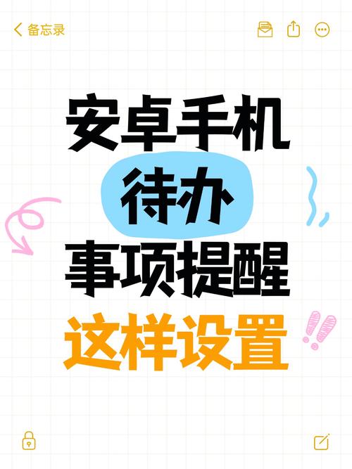 看完就能用上的三个实用提醒