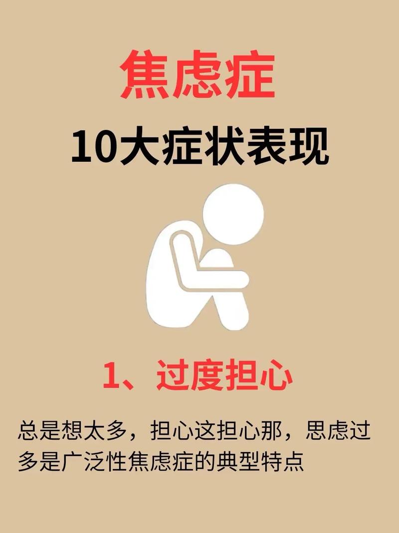 常见问题:你的焦虑,我都经历过