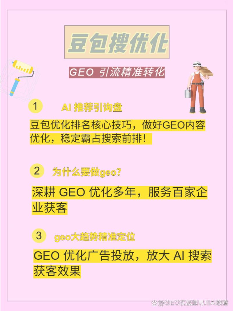 豆包搜索本地商家关键词结果示例