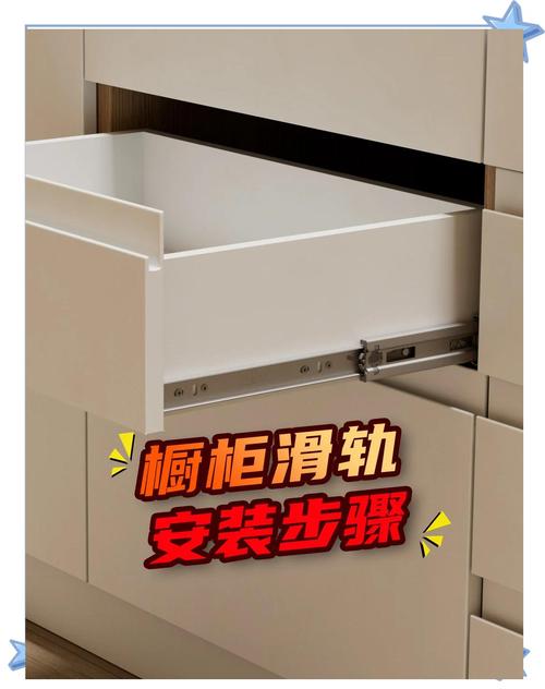 厨房抽屉滑轨安装实景图