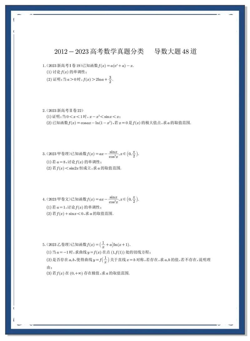 昨晚我家客厅,又飘来一句“导数好难”
