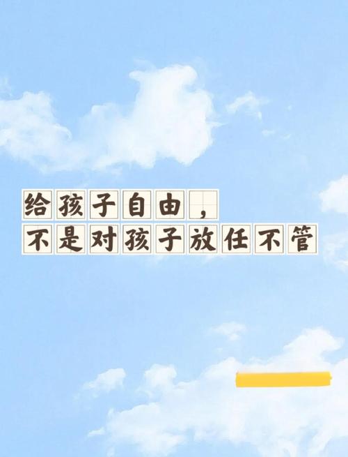 自主不是放任,它有边界