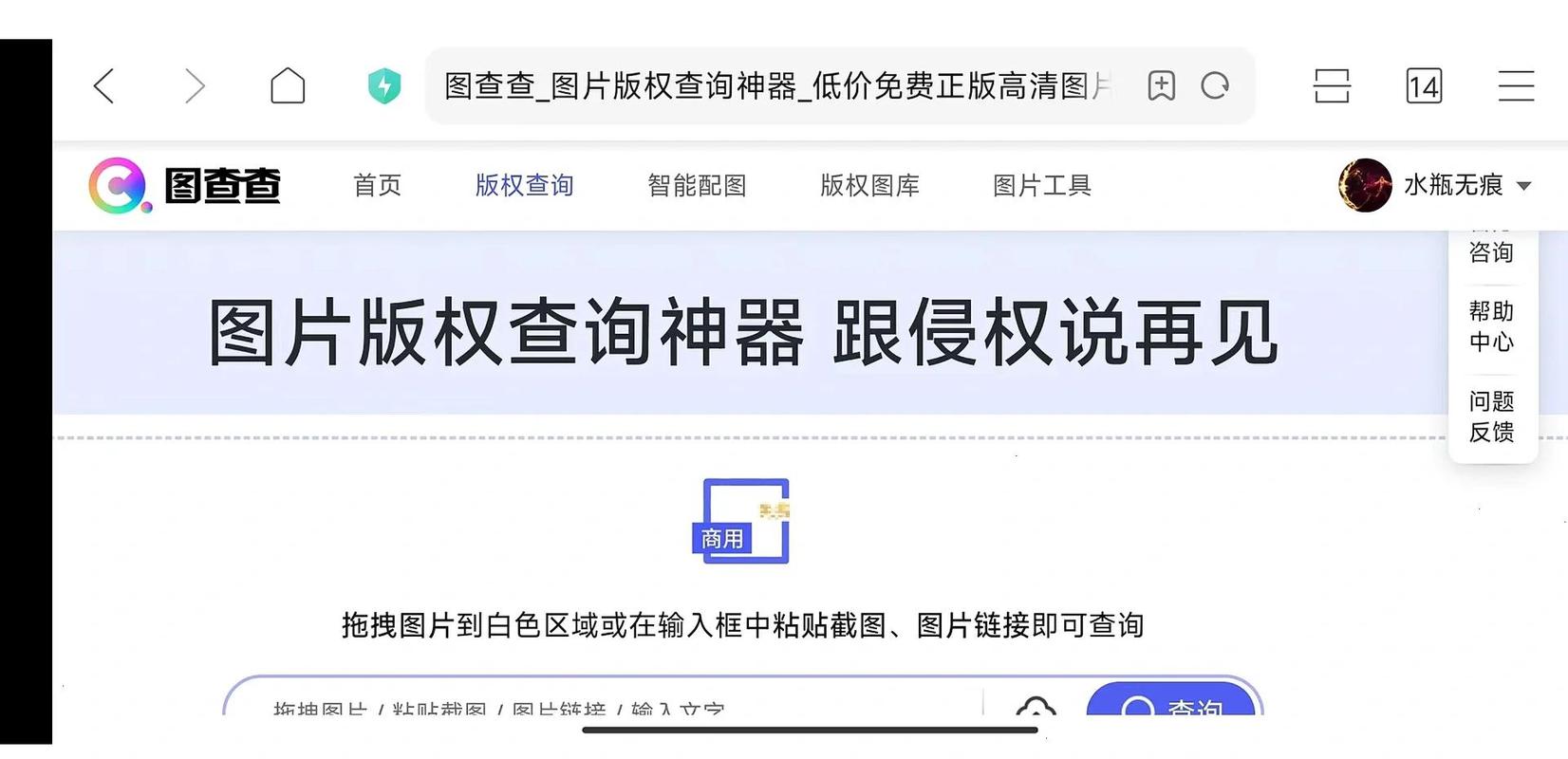 数字媒体技术版权零水印验证界面