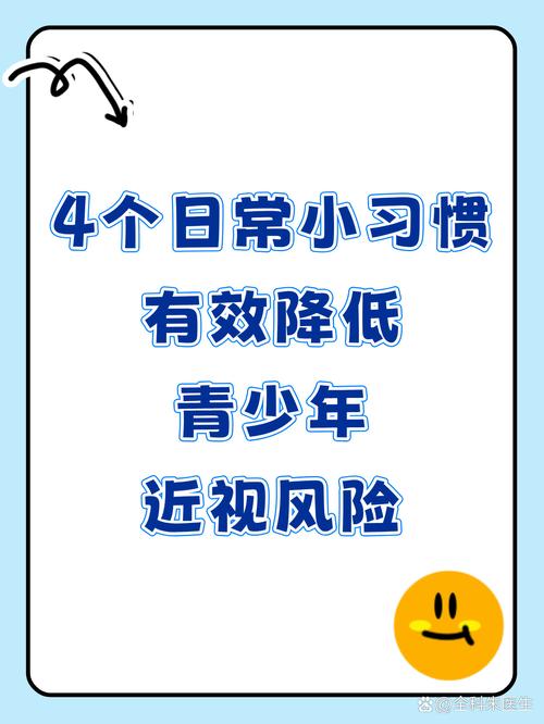 改几个小习惯就能降低风险