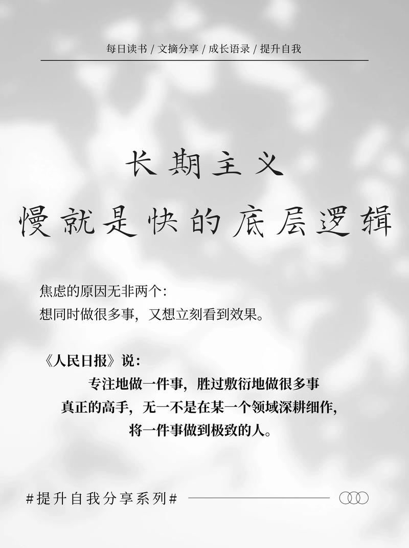 长期主义，不是让你死磕