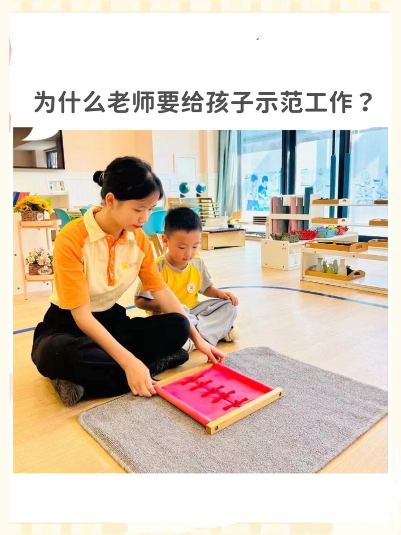 真示范该做对什么