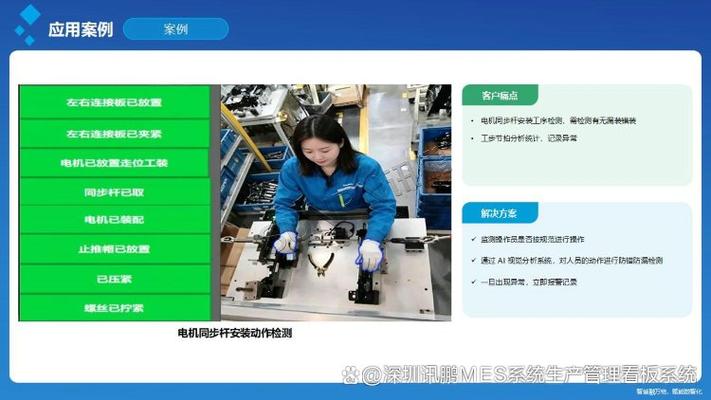 消费电子组装线漏装防错传感器示意图