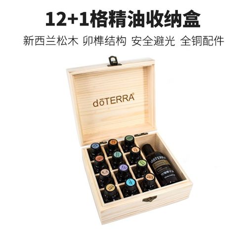 香氛精油避光保存盒内部摆放示例