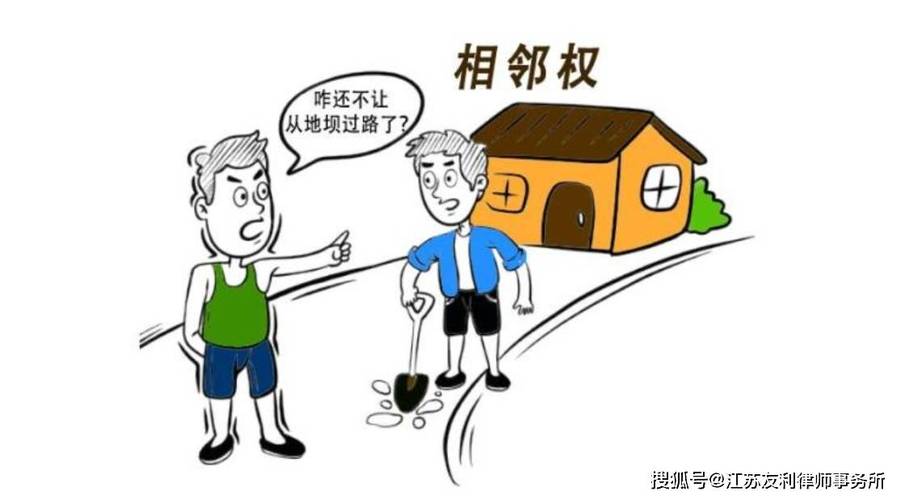 那些闹到法院的相邻权官司，全是攒了好几年的气