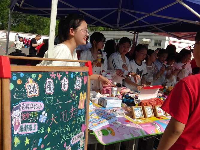 小学项目式学习旧物改造市集学生摆摊场景