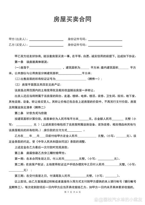 签房屋买卖合同那天,我被00后买家的手机录屏救了场-武汉离婚律师