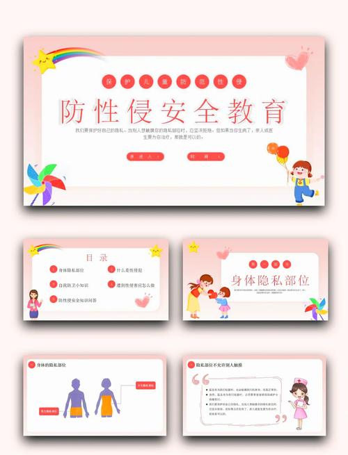 防性侵教育:教会孩子“说不”远不够